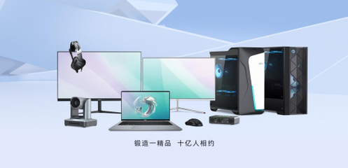 匠心品質(zhì)，閃耀國貨之光 攀升科技入選CCTV《國貨好物》電腦與周邊產(chǎn)品
